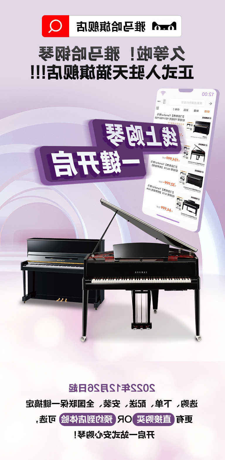 重磅官宣｜12月26日，乐鱼全站app下载-乐鱼体育app在线下载
钢琴正式入驻天猫旗舰店！